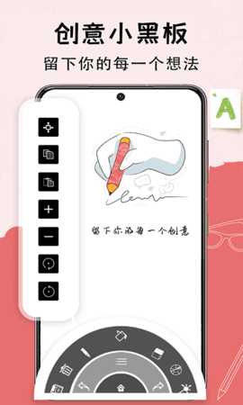 小黑板 3.3.5 安卓版 1