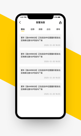 VOGER 1.16.0 安卓版 3