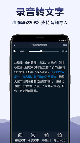 迅乁笔记 8.0.0 安卓版 1