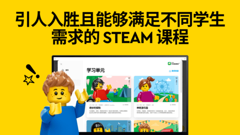 LEGOEducationSPIKE 2.0.10 安卓版 2
