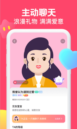 糖音约玩 2.1.21 安卓版 1