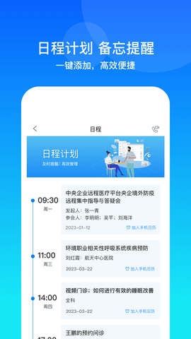 康桥互联 4.1.6 安卓版 2