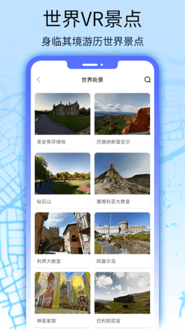 猫眼3D街景地图 145 安卓版 2