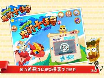龙骑士传奇 8.0 安卓版 4