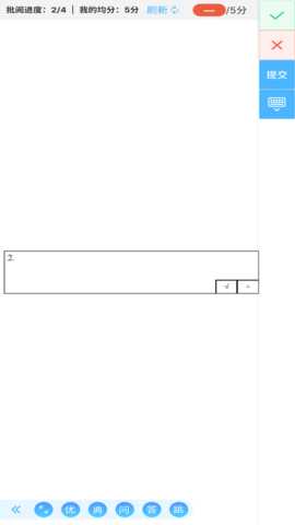 会课教师端 4.1.5 安卓版 3