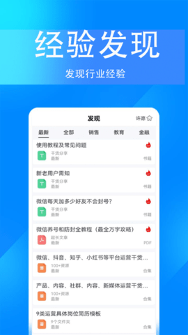 掌上无忧 5.02.86 安卓版 3