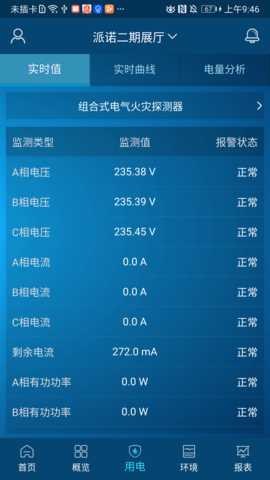 电祥云 2.4.1 安卓版 2