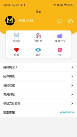 魔卫电影 3.0.3 安卓版 3