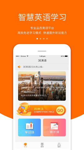 3E英语库 2.2.1 安卓版 2