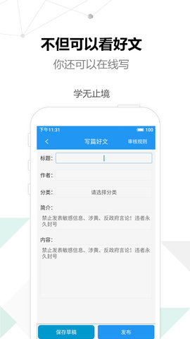 考试作文 2.6.0 安卓版 3