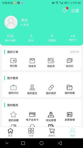 联众健康 6.0.123 安卓版 2