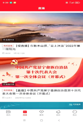 中国畲乡 1.4.4 安卓版 3