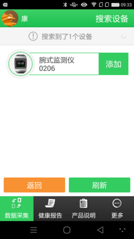 康泰云健康 2.8.83 安卓版 1