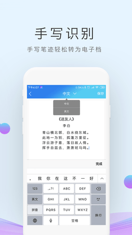 pennote 2.8.0 安卓版 3