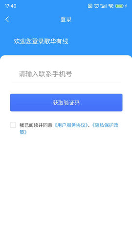 歌华有线 01.00.64 官方版 4