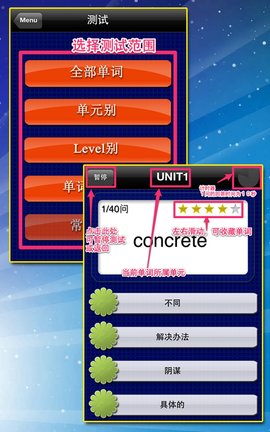 TOEIC重要英语单词 3.1.1 安卓版 2