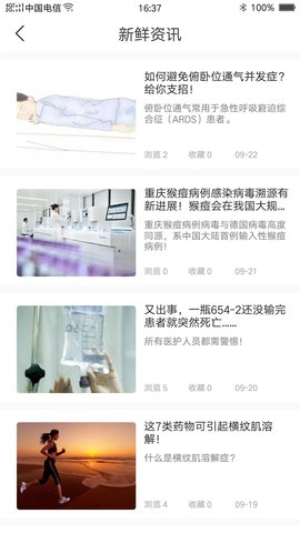 灵谷优护 2.0.6 安卓版 2