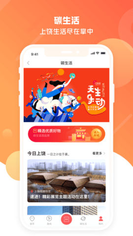 饶城通 2.2.12 安卓版 3