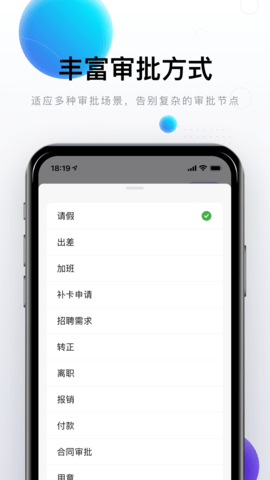 完美邮箱 2.2.7 安卓版 2