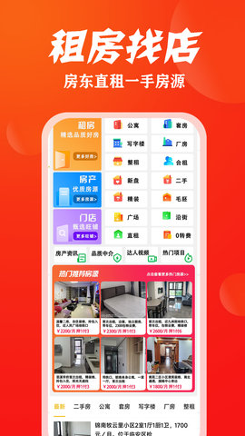 临安同城 13.7.0 安卓版 4