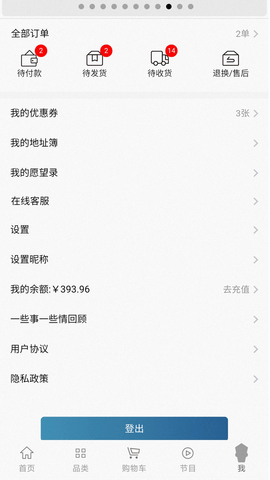 一些事一些情 2.4.3 安卓版 3