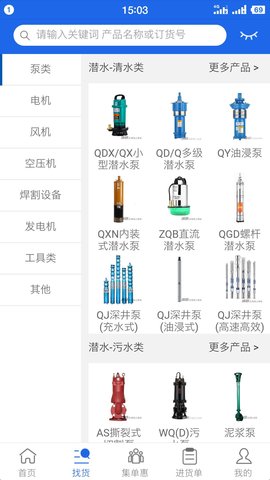 纳联机电 1.9.0 安卓版 3
