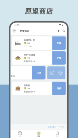 元气打卡 2.3.0.1 安卓版 1