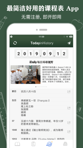 ClassTable 0.2.15 安卓版 4