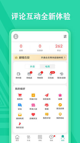 获嘉同城 10.5.4 安卓版 3