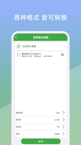 音乐剪辑器 24.6.21 安卓版 2