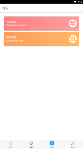 麦能网 2.3.2 最新版 2