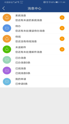 i轻工大 2.6.8 官方版 2