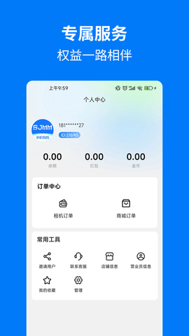 手机妈妈 1.0.79 安卓版 4