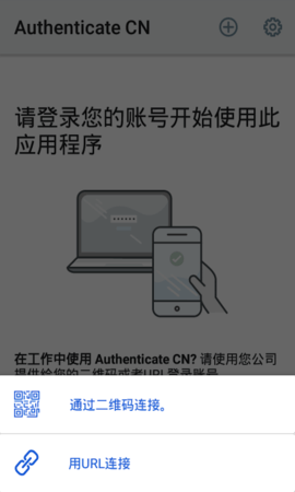 AuthenticateCN 1.0.5 安卓版 1