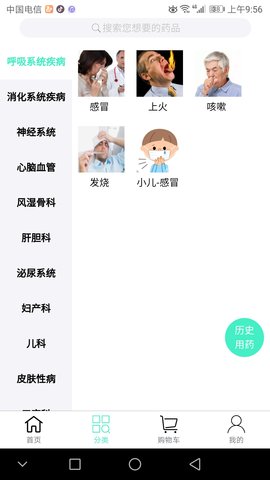联众健康 6.0.123 安卓版 1