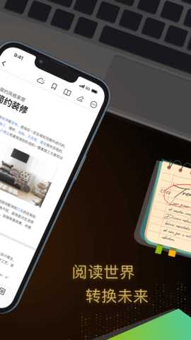 迅读PDF 2.3.5 安卓版 1