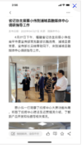 诗画浦城 2.29.2 安卓版 2