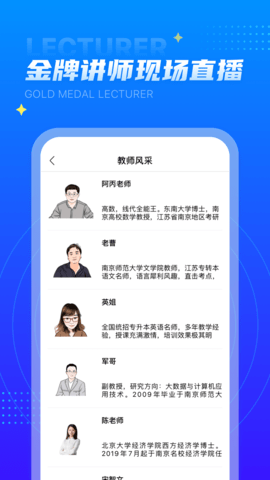学培课堂 2.2.1 安卓版 1
