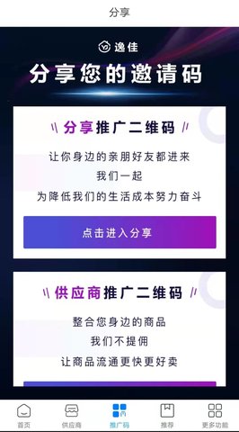 逸佳 2.0.26 安卓版 2