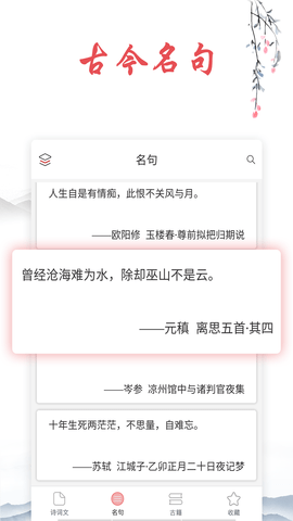 古诗文词典 1.7.5 安卓版 1