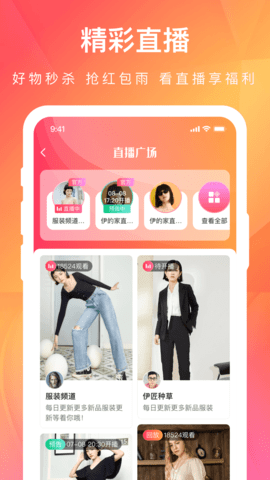 伊的家 4.14.0 官方版 4