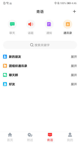青春重庆 1.7.7 安卓版 2