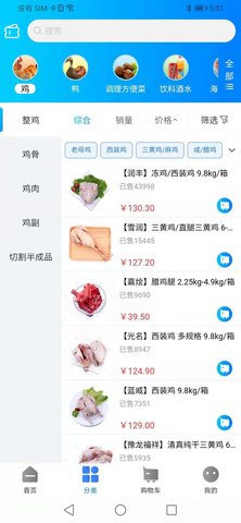 天环冻品商城 3.2.8 安卓版 1