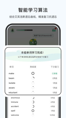 小吉背单词 2.2.6 安卓版 1