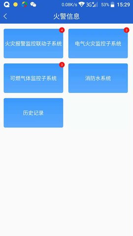 天成云 1.4.3 安卓版 4