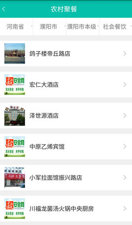 舌尖安全网 1.3.9 官方版 1