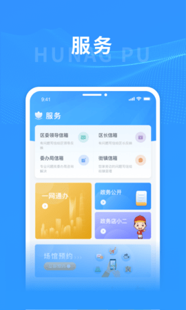 上海黄浦 6.1.5 安卓版 1