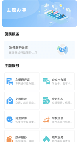 I衡水 1.5.2 安卓版 3