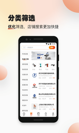 速易甬 3.7.1 官方版 1