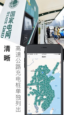 电动生活 plphone_3.8.2.2023101601 安卓版 3